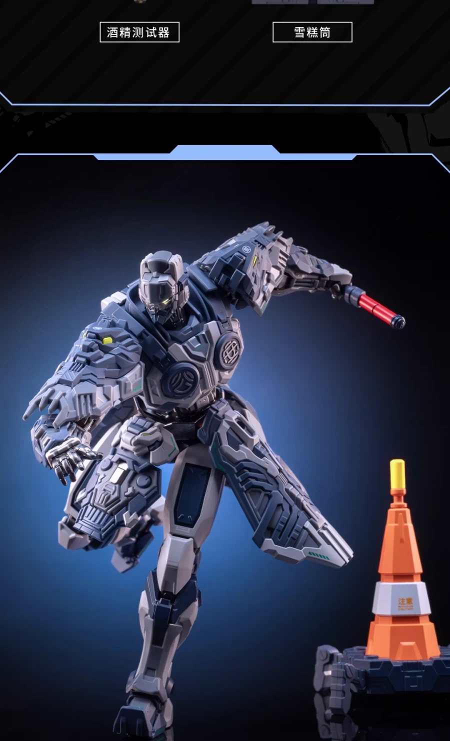 [모쇼토이즈] 창완급 장안위 교통경찰 기갑 시리즈_5.webp