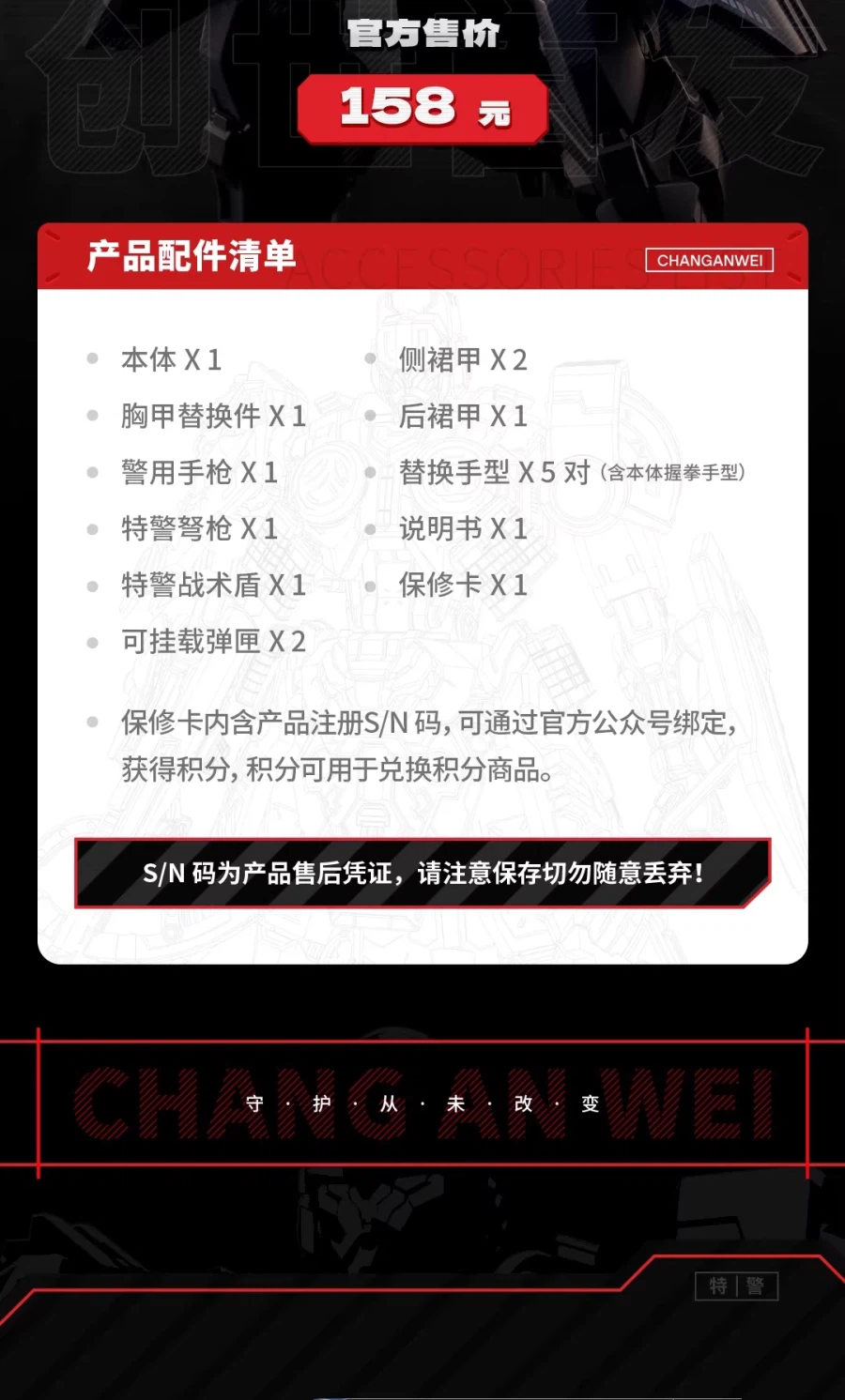 [모쇼토이즈] 창완급 장안위 교통경찰 기갑 시리즈_15.webp