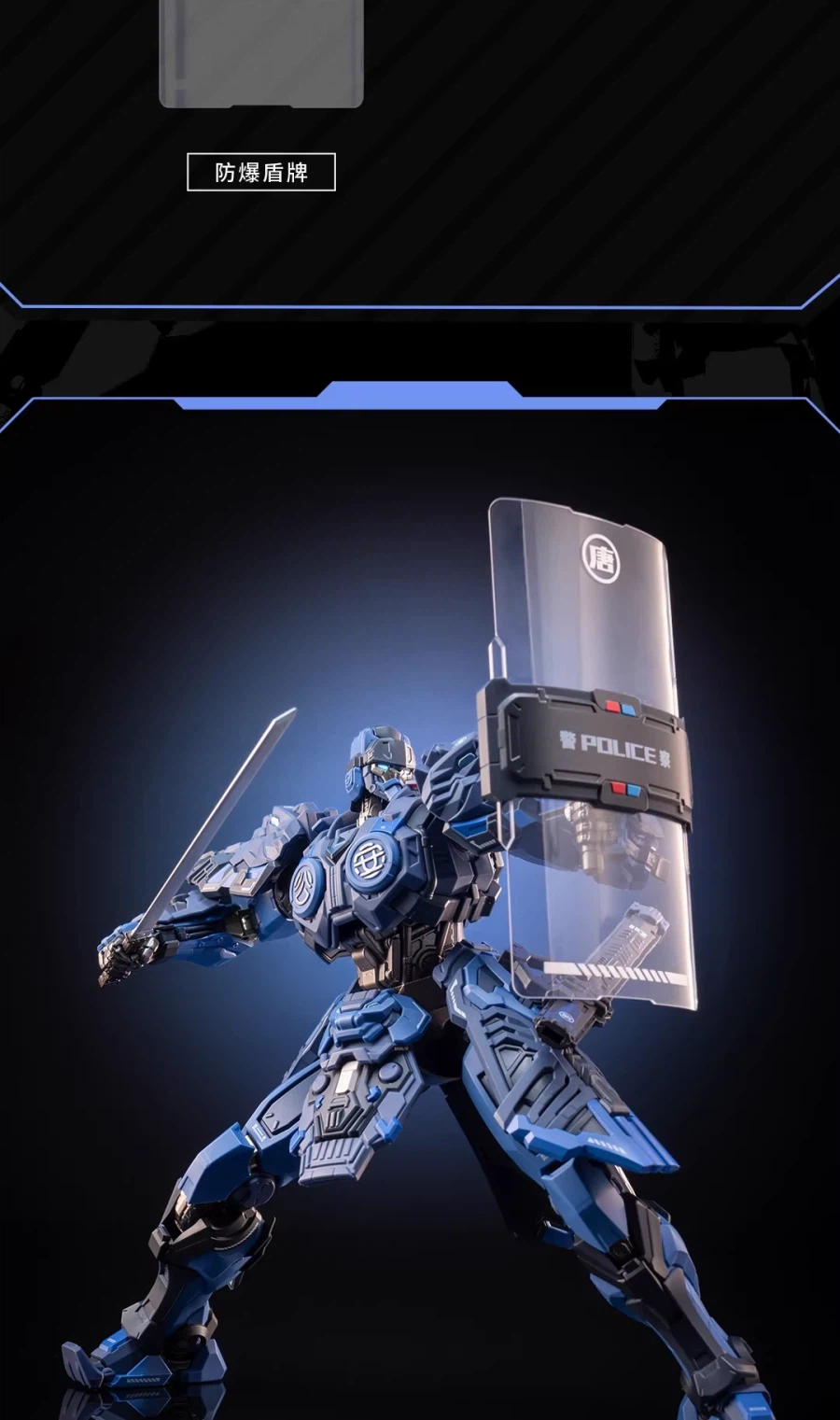 [모쇼토이즈] 창완급 장안위 교통경찰 기갑 시리즈_11.webp