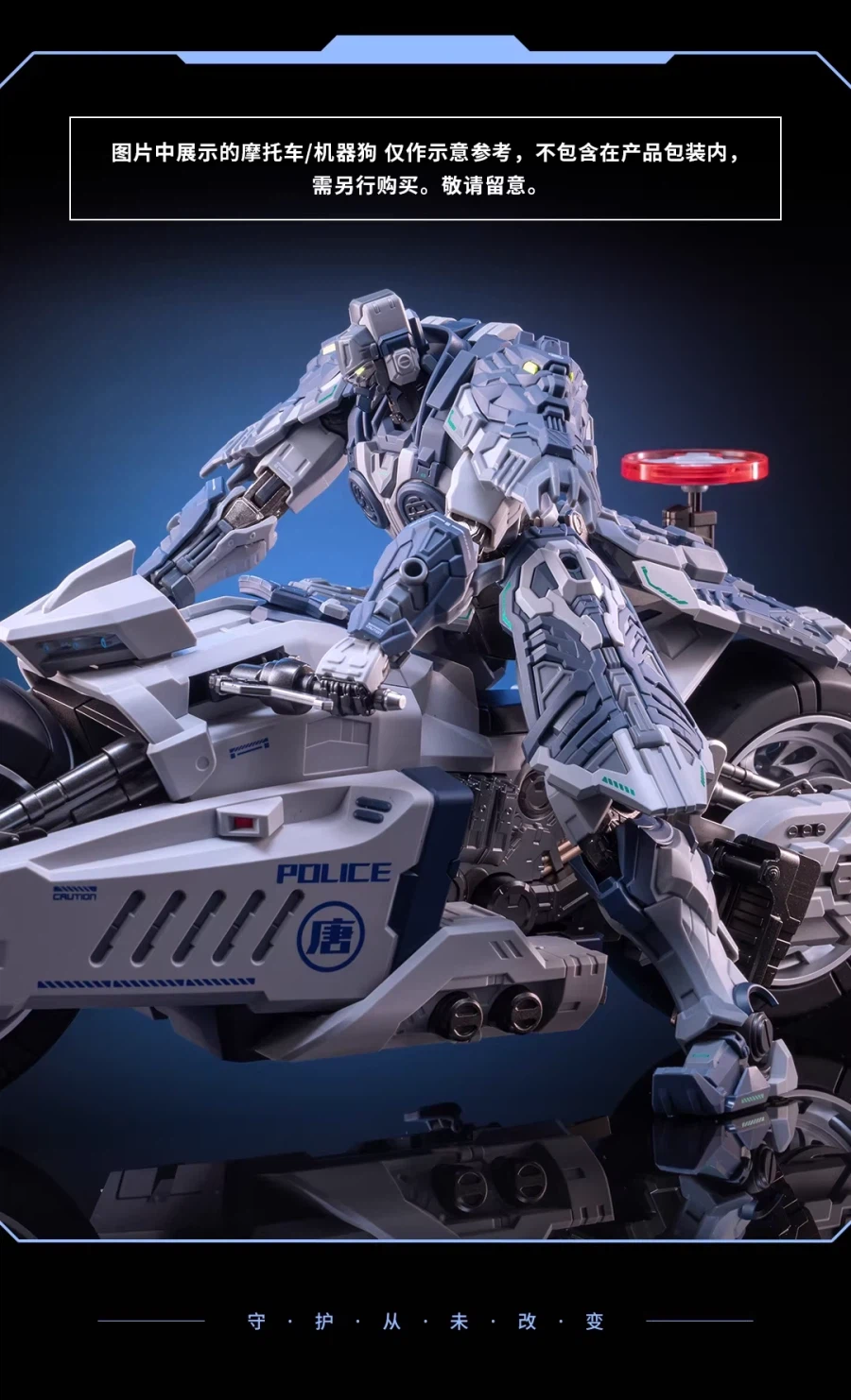 [모쇼토이즈] 창완급 장안위 교통경찰 기갑 시리즈_7.webp