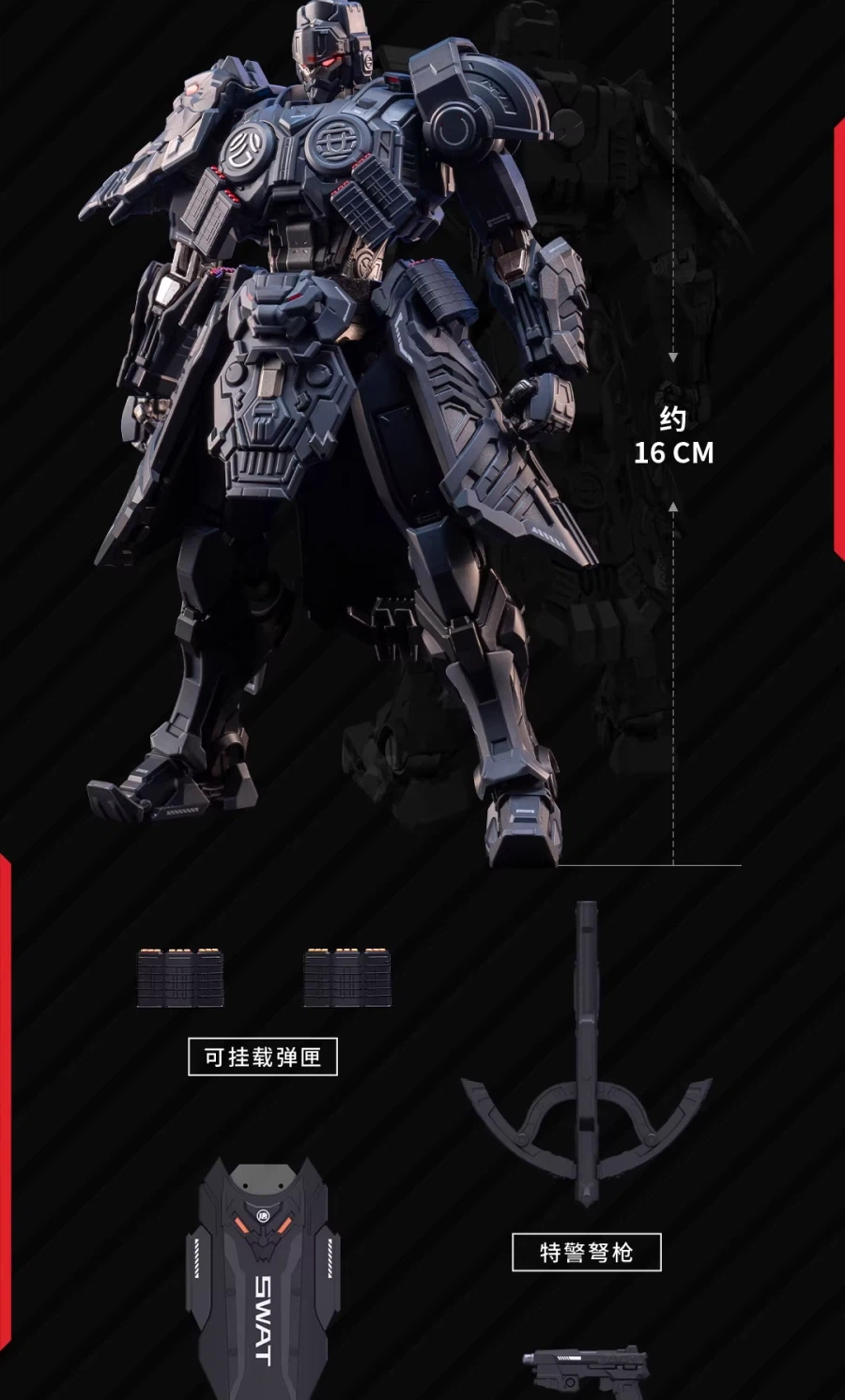 [모쇼토이즈] 창완급 장안위 교통경찰 기갑 시리즈_16.webp