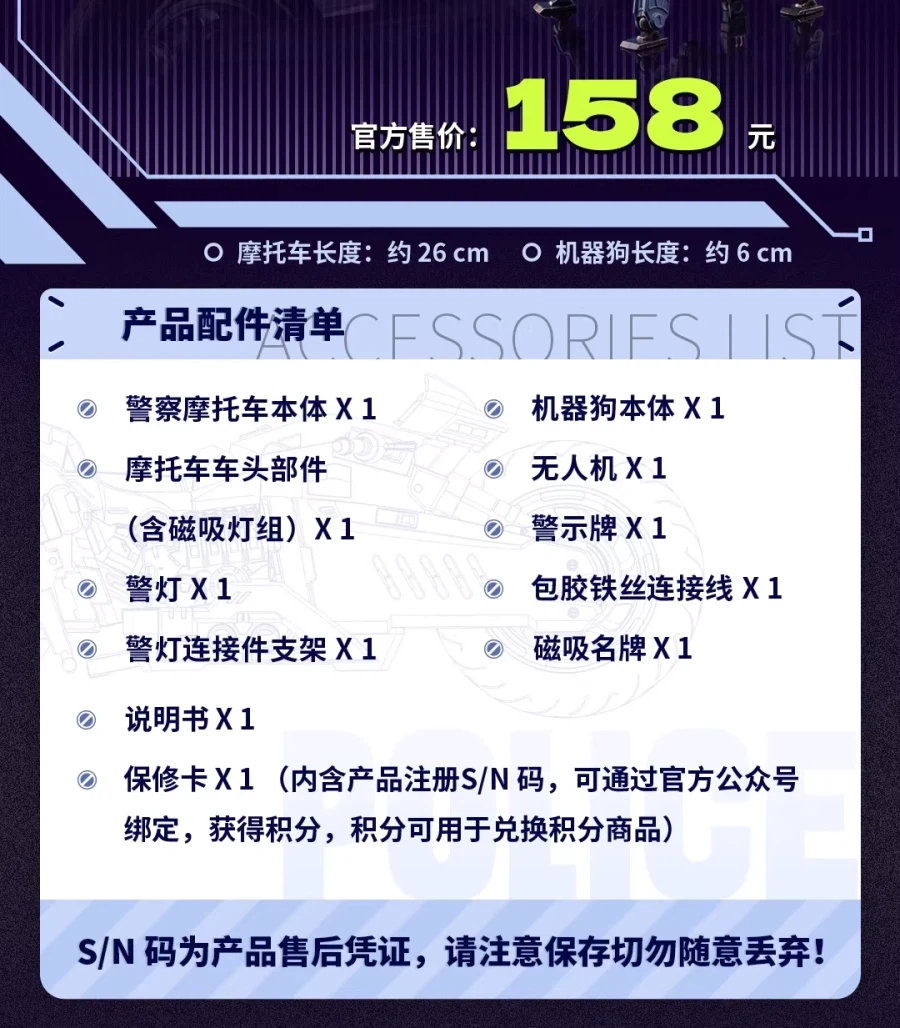 [모쇼토이즈] 창완급 장안위 교통경찰 기갑 시리즈_21.webp