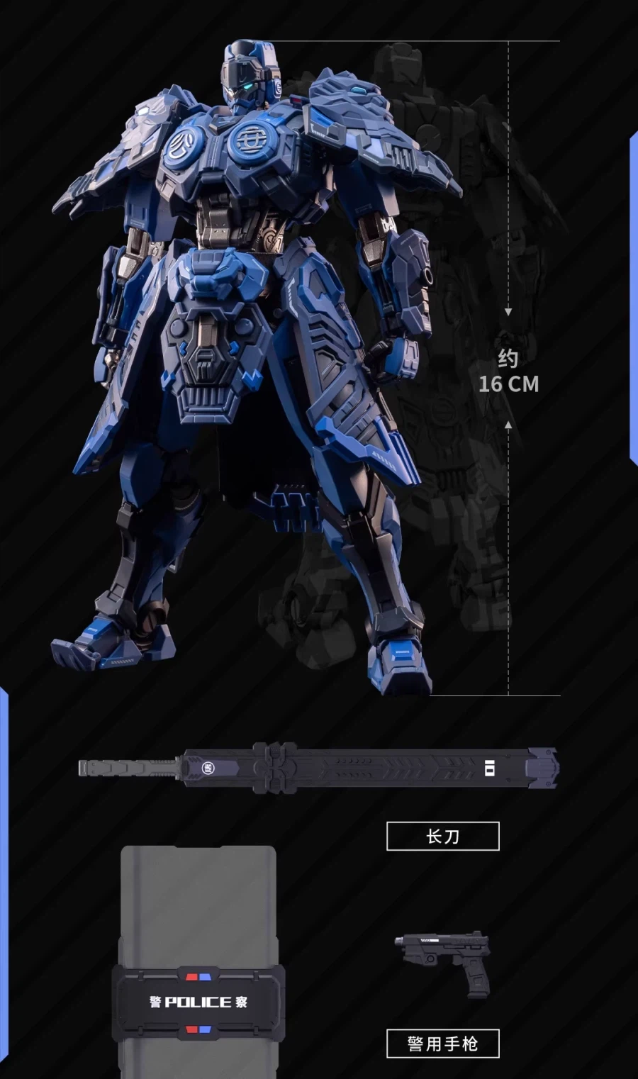 [모쇼토이즈] 창완급 장안위 교통경찰 기갑 시리즈_10.webp