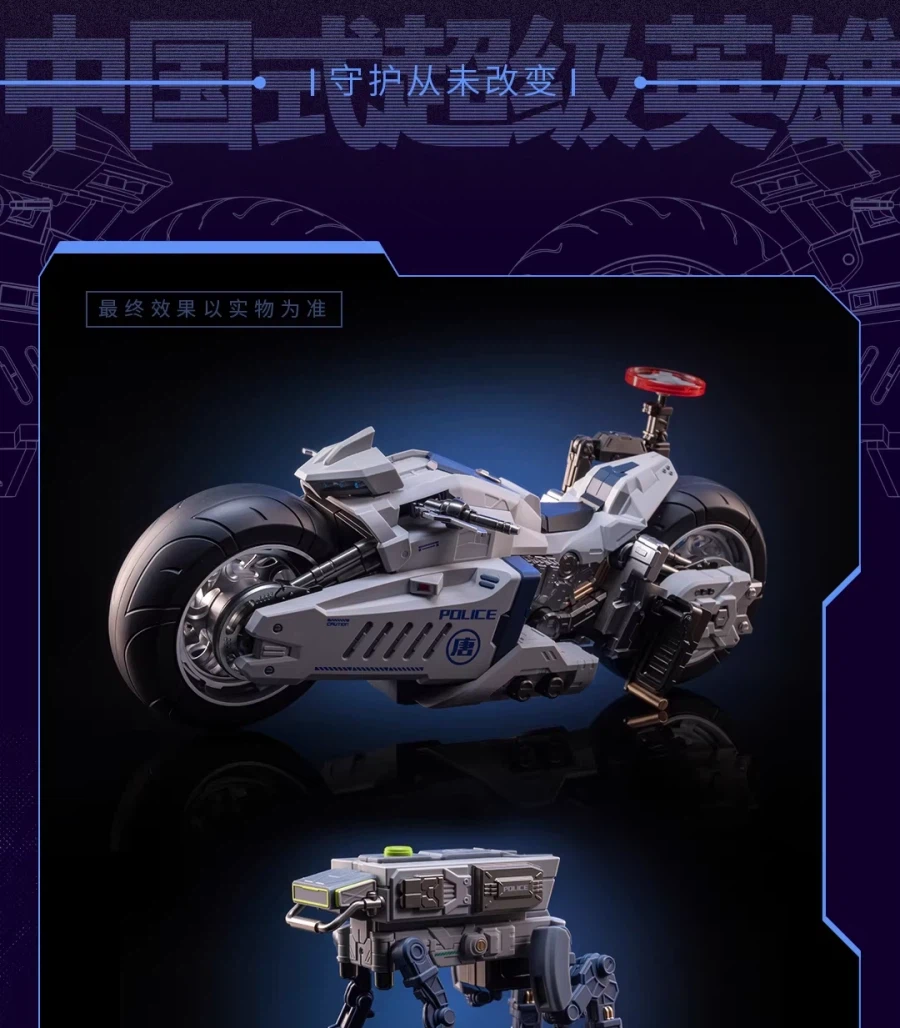 [모쇼토이즈] 창완급 장안위 교통경찰 기갑 시리즈_22.webp