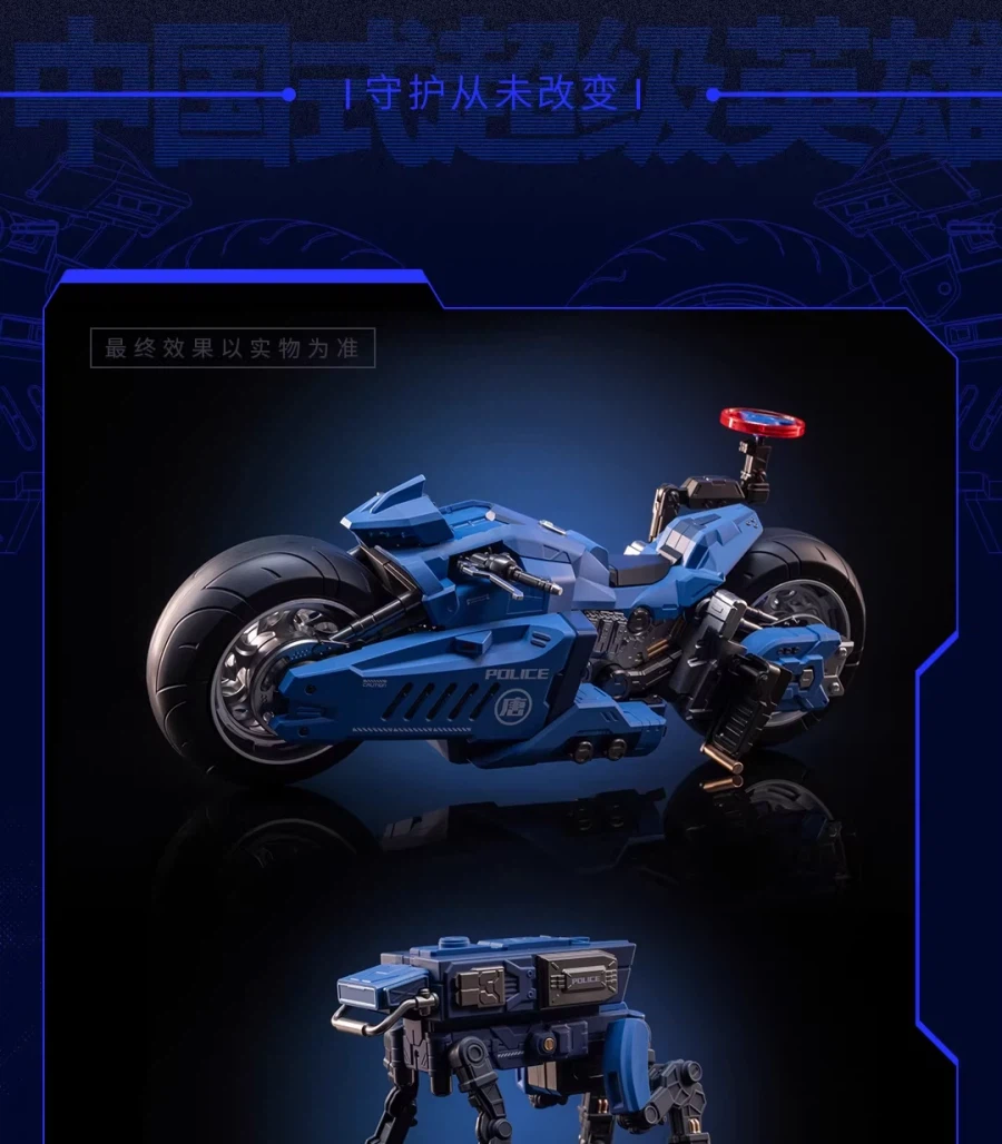 [모쇼토이즈] 창완급 장안위 교통경찰 기갑 시리즈_27.webp