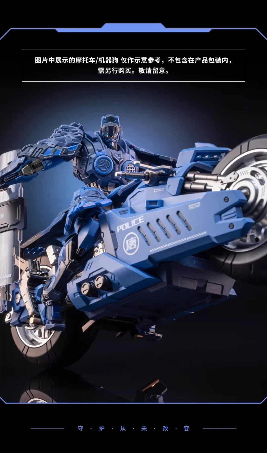 [모쇼토이즈] 창완급 장안위 교통경찰 기갑 시리즈_13.webp