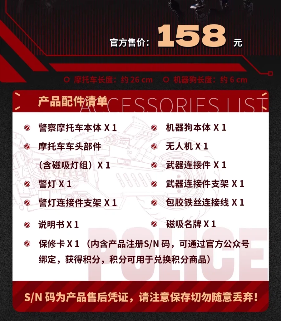 [모쇼토이즈] 창완급 장안위 교통경찰 기갑 시리즈_31.webp