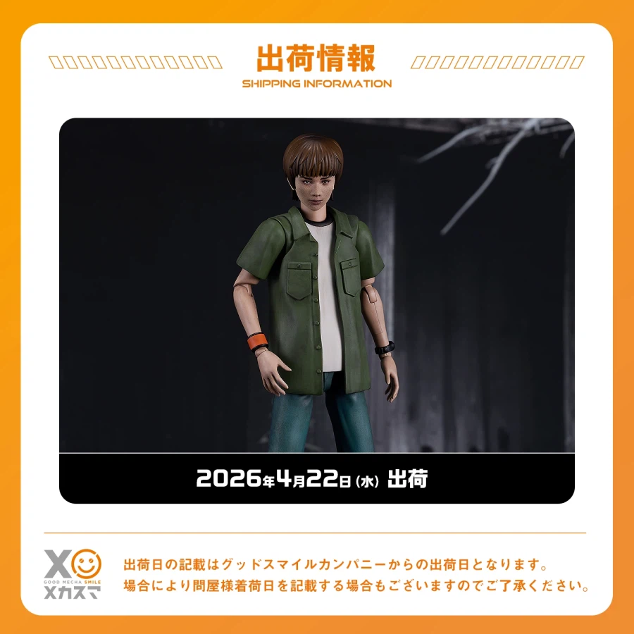 [굿 스마일] PLAMATEA 사혼곡: 사이렌 - 스다 쿄야 출하일 22일로 변경_1.webp