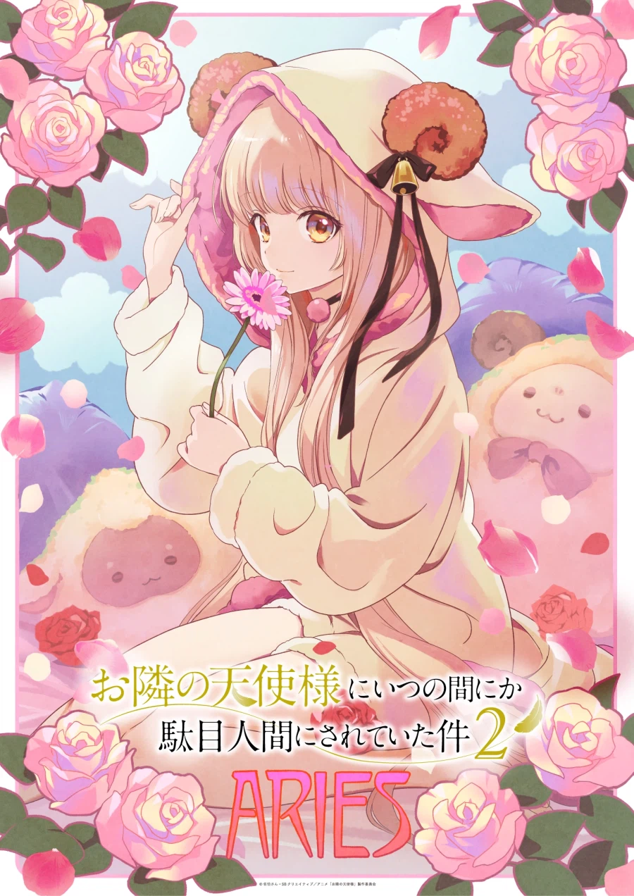 [옆집 천사님] 별자리 비주얼_1.webp