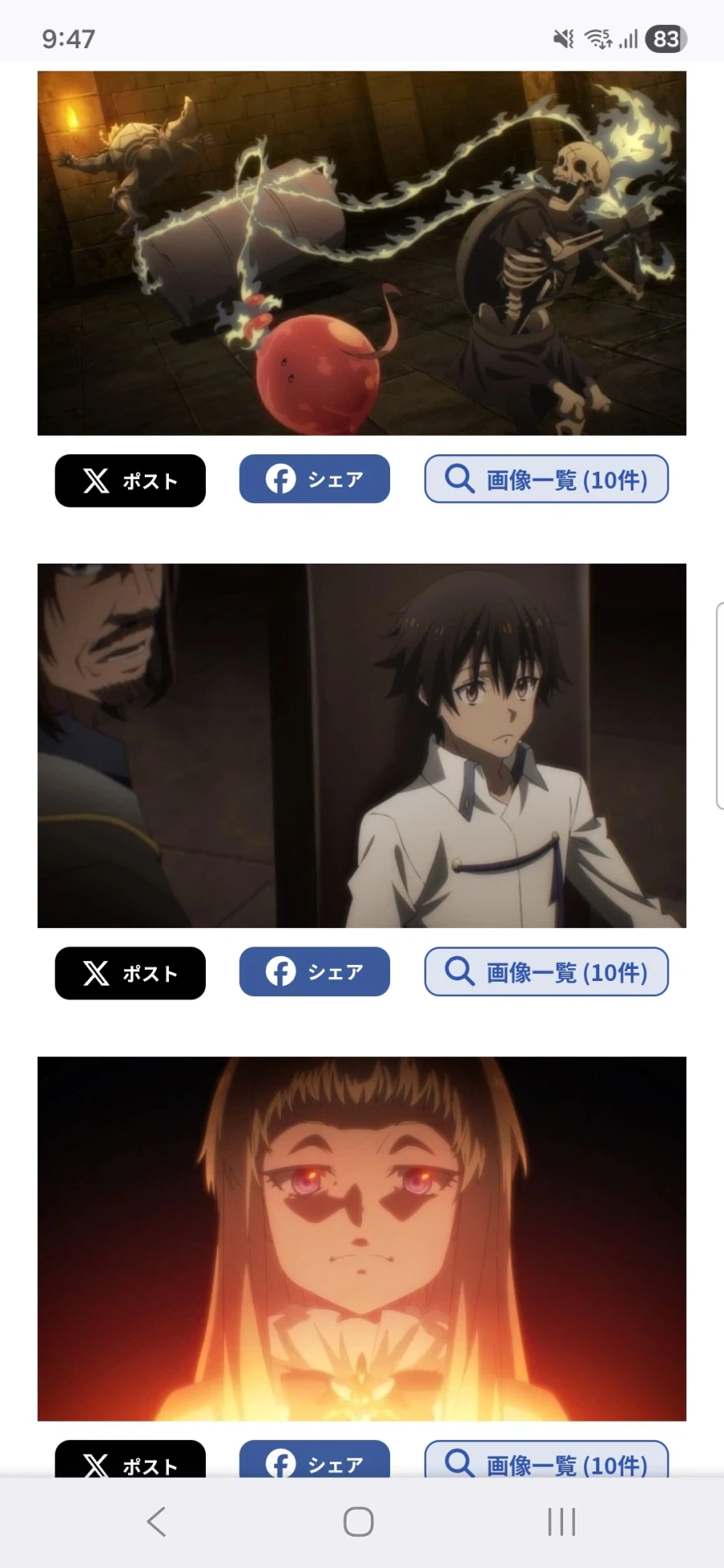 전생했더니 슬라임이었던 건에 대해 4기 3화 선행컷_1.webp