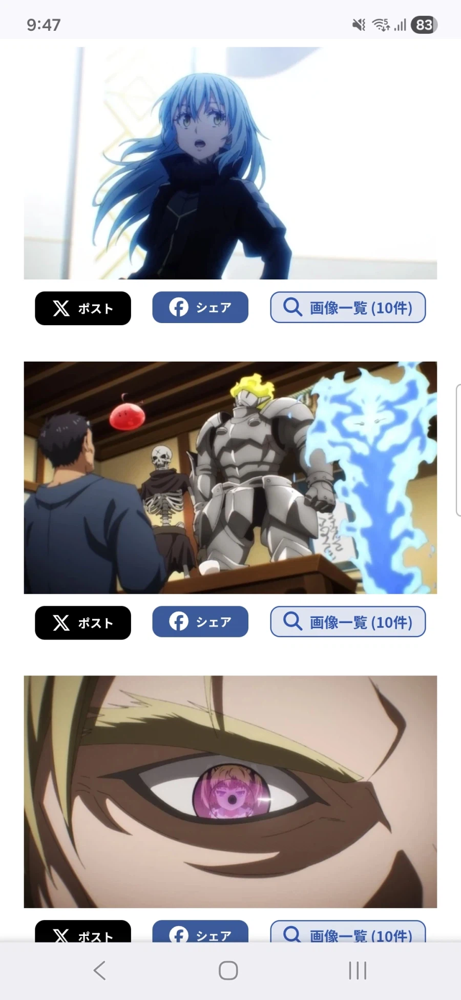 전생했더니 슬라임이었던 건에 대해 4기 3화 선행컷_2.webp