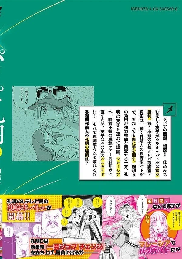 파티 피플 공명 25권 표지_1.webp