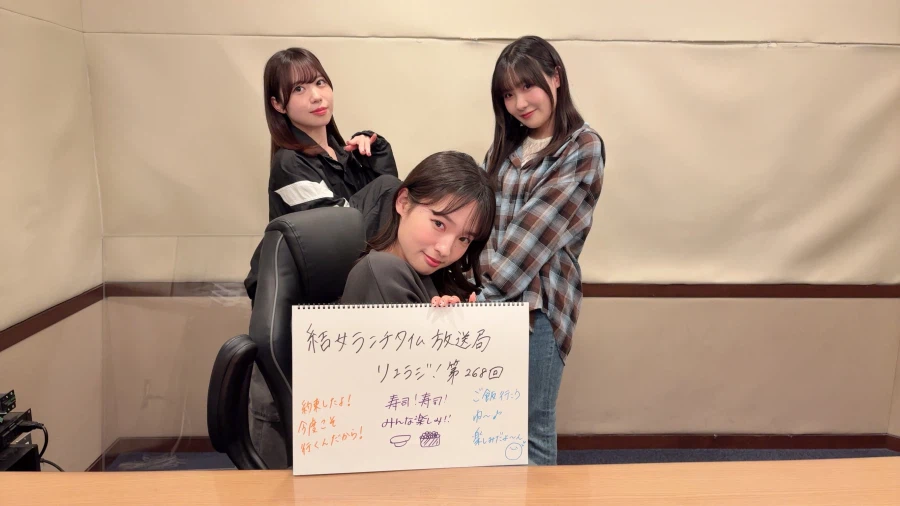 러브라이브! 슈퍼스타!! 유이죠 런치 타임 방송국 리에라지! 제267회&제268회_3.webp