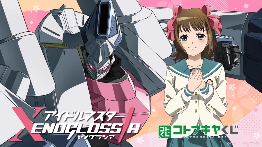 아이돌 마스터 제노그라시아 온라인 쿠지 공개_1.webp