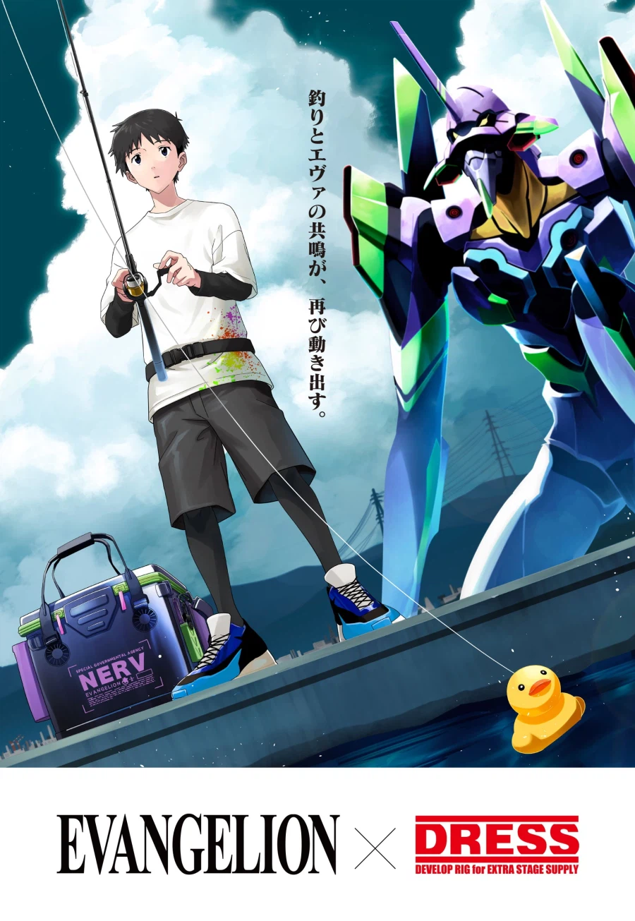 에반게리온) 낚시 신상품 발매_11.webp