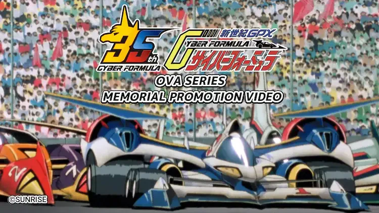 사이버포뮬러 신작 제작/메모리얼 pv 공개_1.webp
