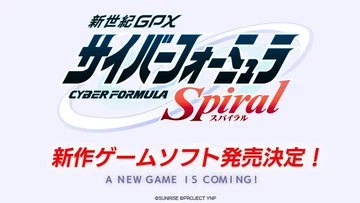 사이버포뮬러 신작 제작/메모리얼 pv 공개_5.webp