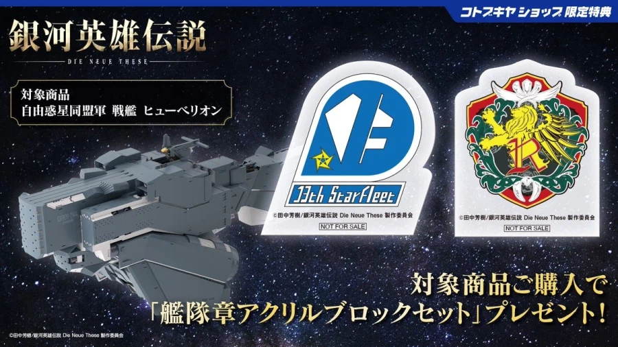 [코토부키야] 1/3000 은하영웅전설 DNT 히페리온 조립 샘플 이미지2_4.webp