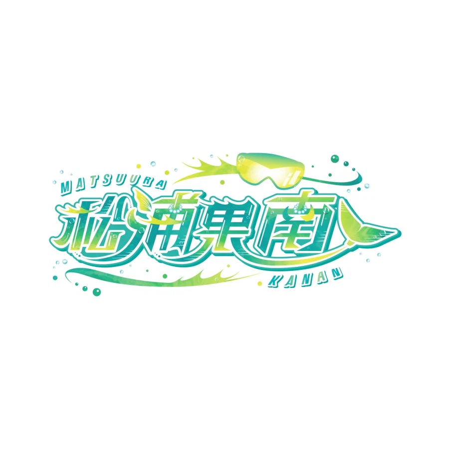 러브라이브! 선샤인!! Aqours 멤버별 스쿨 아이돌 활동 로고 전체 공개_4.webp