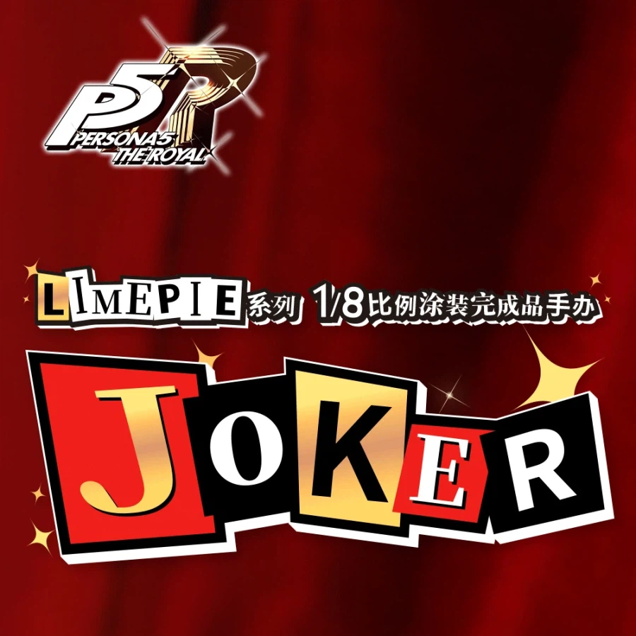 [APEX] 1/8 LIMEPIE 페르소나 5 더 로얄 - 조커_1.webp