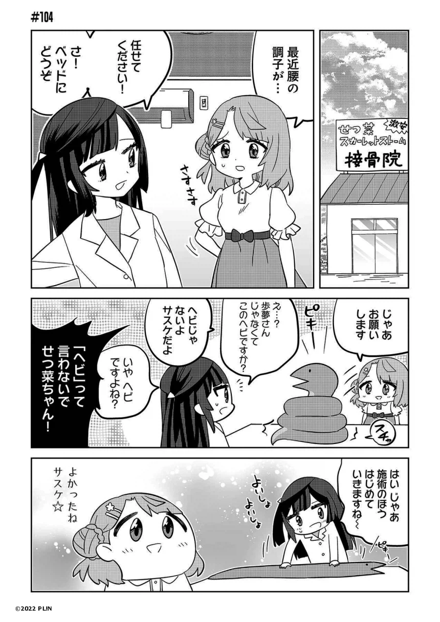 러브라이브! 니지가사키 학원 스쿨 아이돌 동호회『반역의 니지가사키』제104화 갱신_1.webp