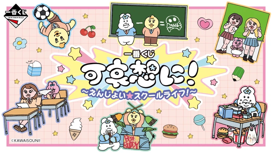 [이치방쿠지][4/17]빤쮸토끼 -ENJOY★SCHOOL LIFE!-한국발매_1.webp