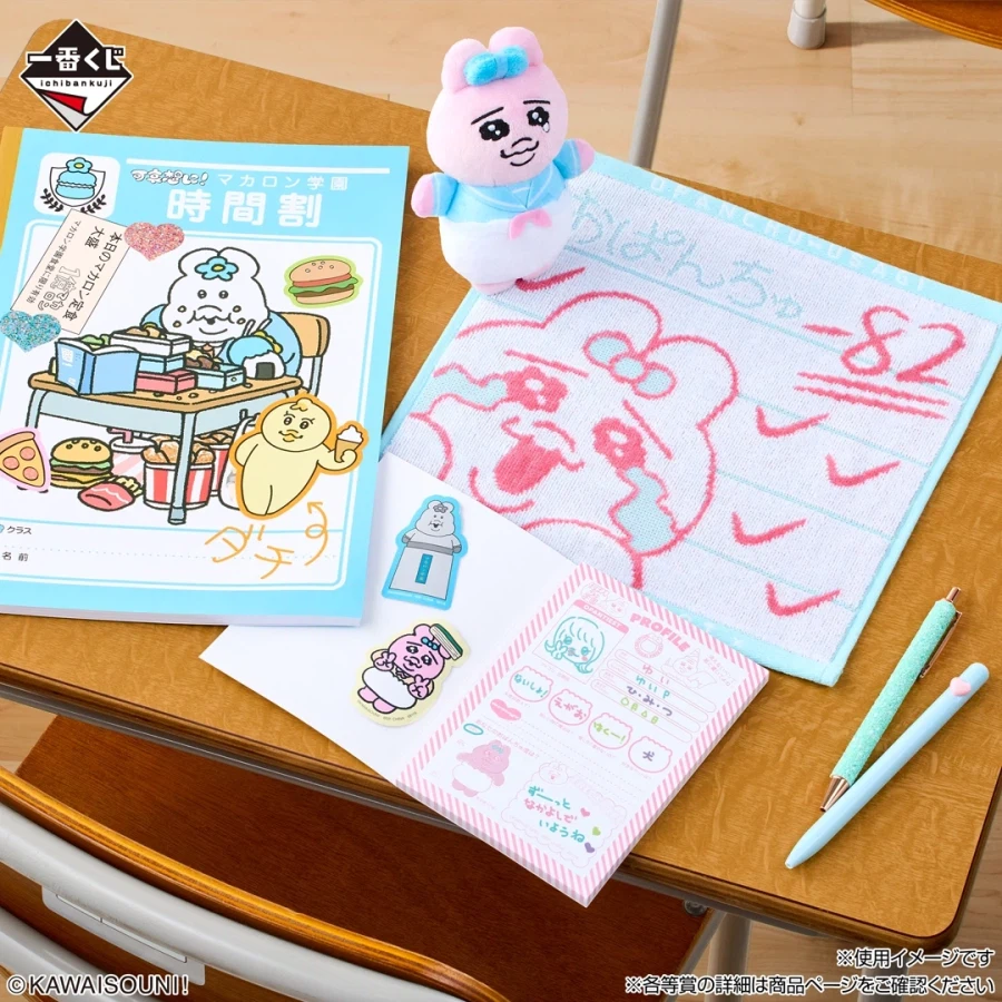 [이치방쿠지][4/17]빤쮸토끼 -ENJOY★SCHOOL LIFE!-한국발매_14.webp