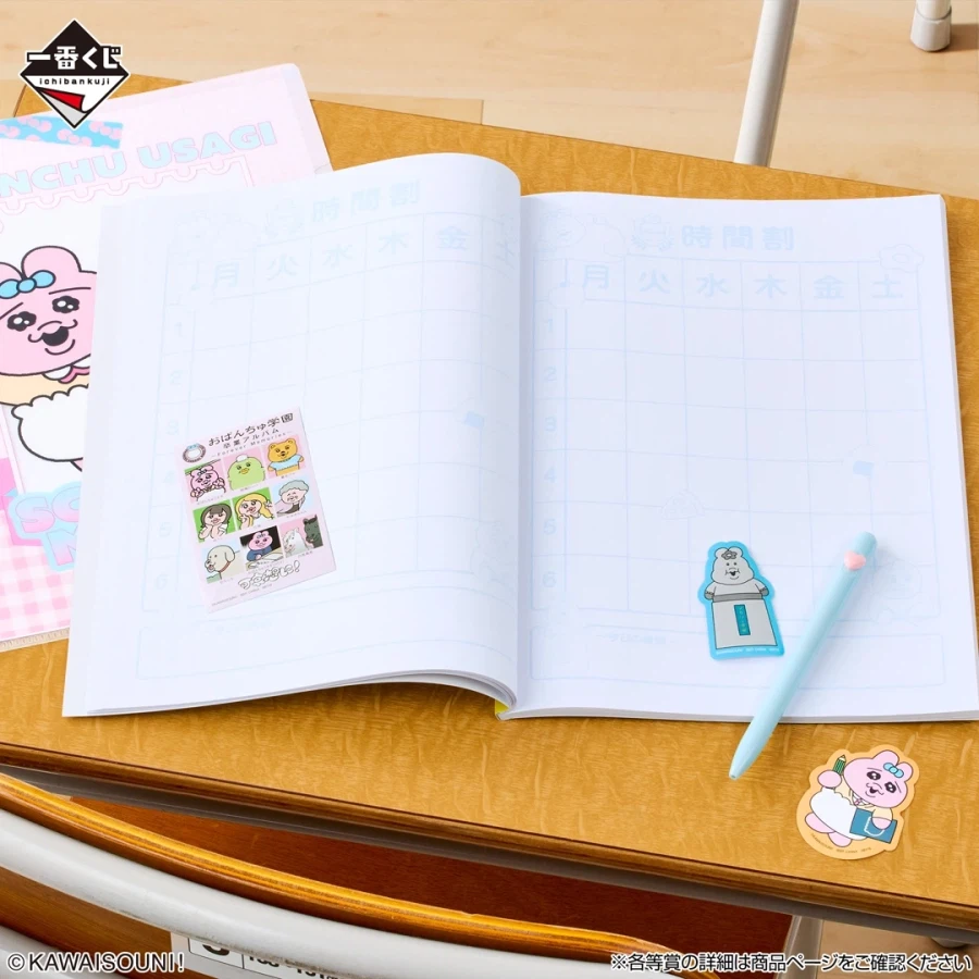 [이치방쿠지][4/17]빤쮸토끼 -ENJOY★SCHOOL LIFE!-한국발매_15.webp