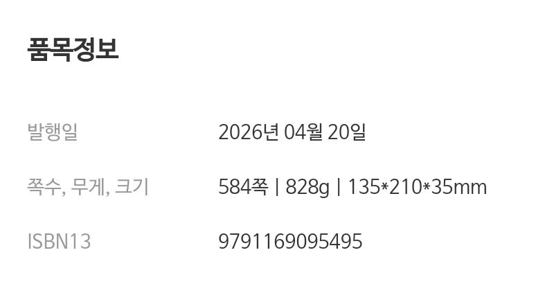 [살인자의 정신]: 유나보머, 하버드의 살인자_3.webp