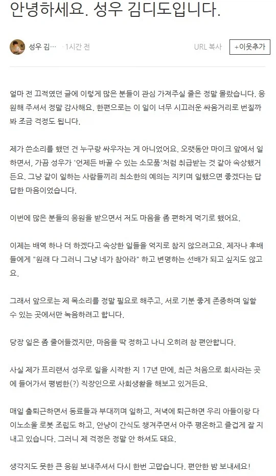 성우 김디도, 서로 기분 좋게 존중하며 일할 수 있는 곳에서만 녹음하려고 합니다_1.webp