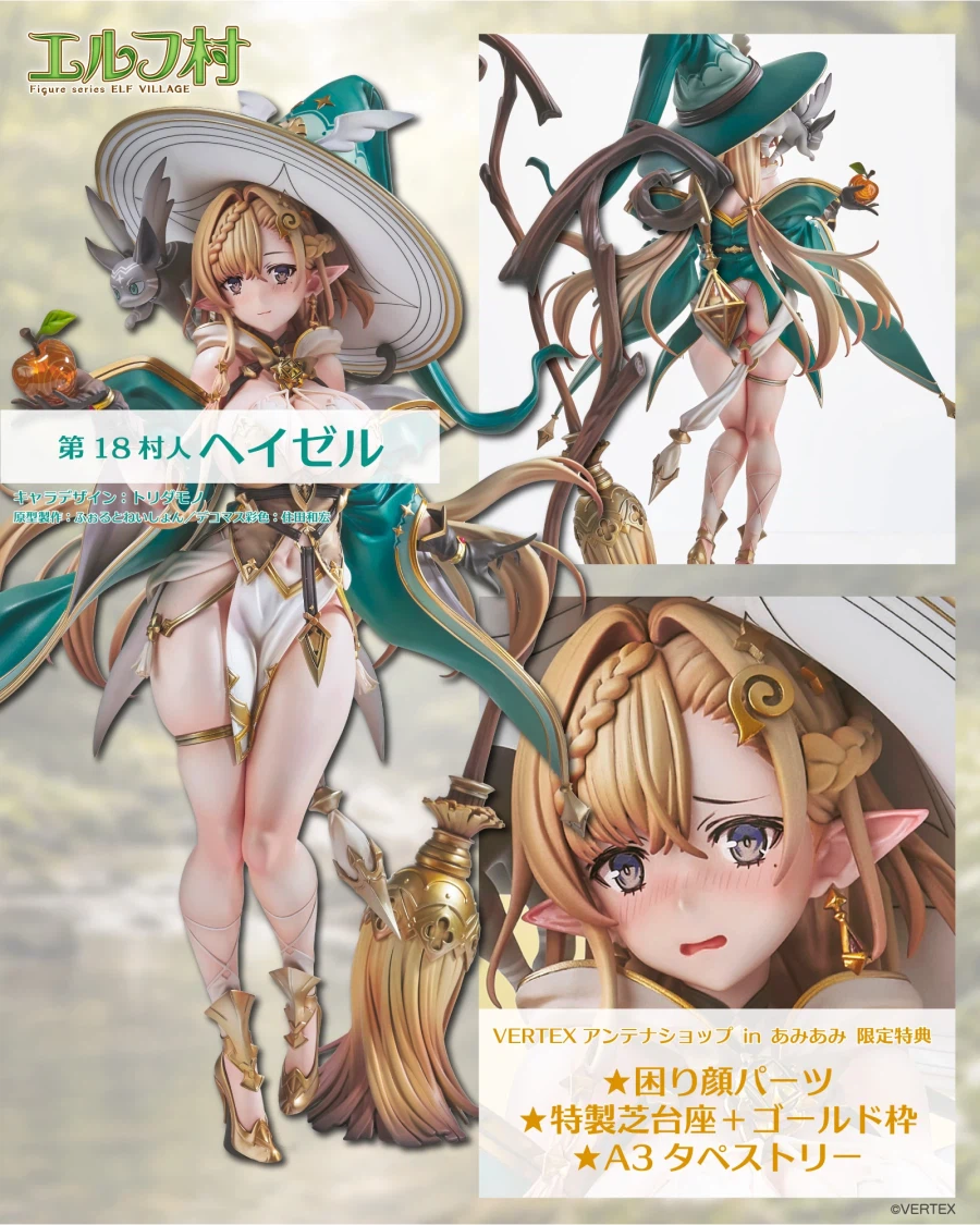 [Vertex] 엘프 마을 - 제18 마을 사람 헤이젤 샘플 영상 2_2.webp