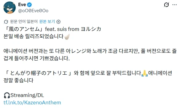 [고깔모자의아틀리에] 오프닝 음원 발매_1.webp