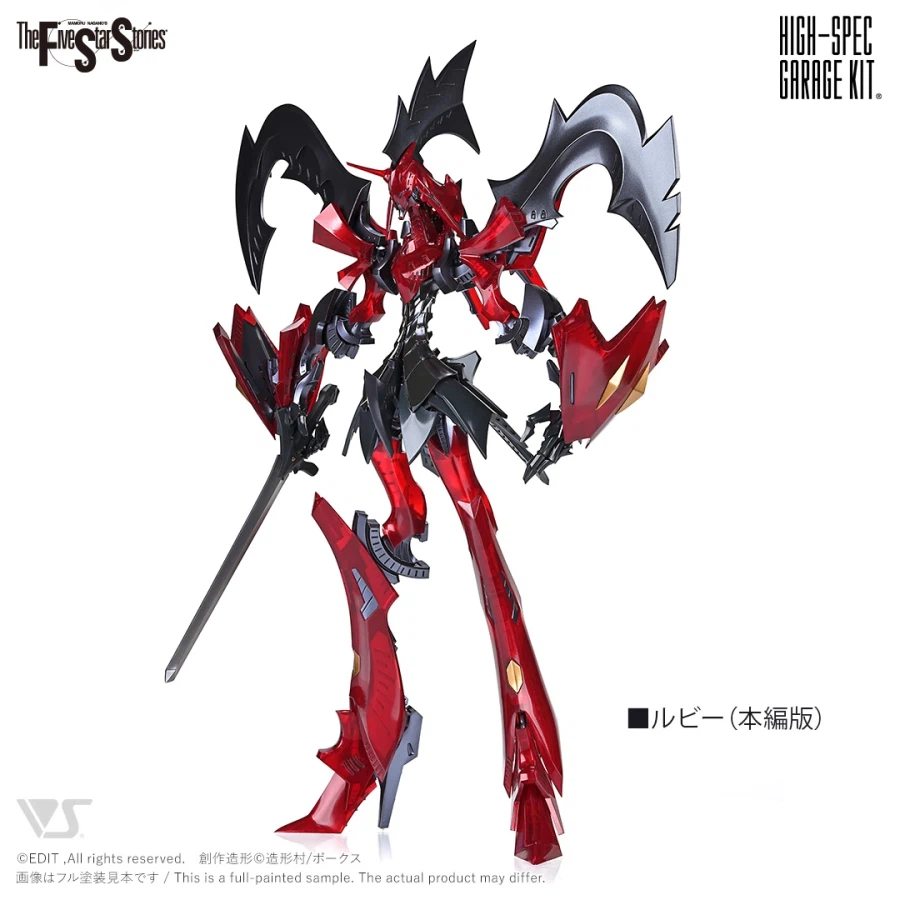 [보크스] FSS HSGK 1/72 보르독스 루비 & 사파이어_4.webp