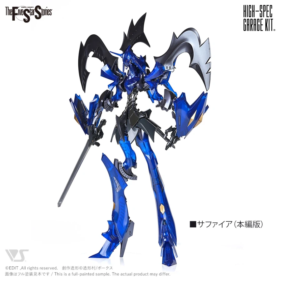 [보크스] FSS HSGK 1/72 보르독스 루비 & 사파이어_6.webp