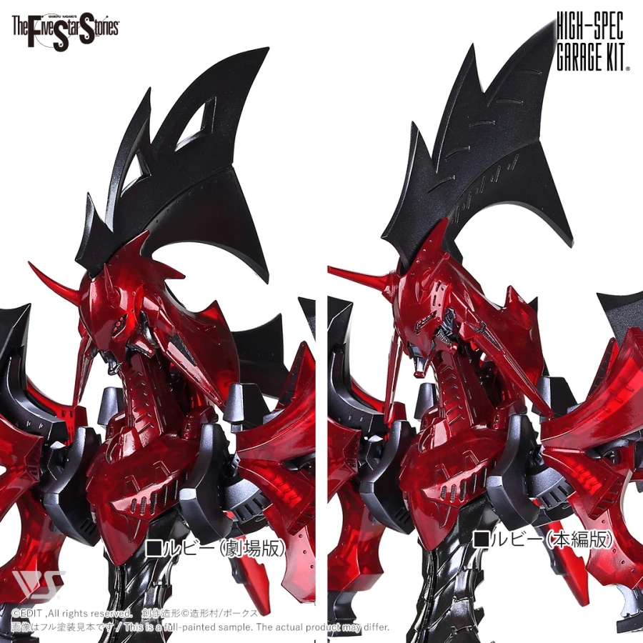 [보크스] FSS HSGK 1/72 보르독스 루비 & 사파이어_7.webp