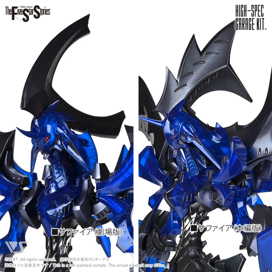 [보크스] FSS HSGK 1/72 보르독스 루비 & 사파이어_8.webp