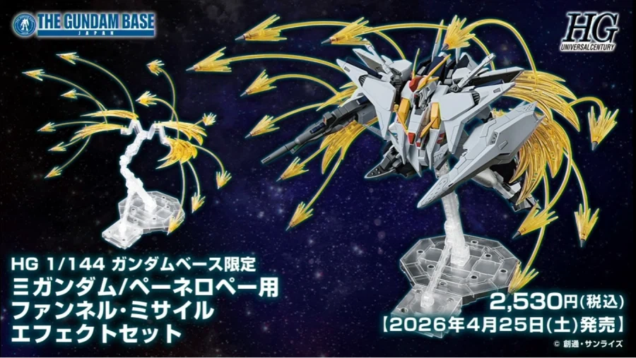 HGUC 1/144 아류제우스 샘플 소개 영상 (스크롤 주의)_108.webp