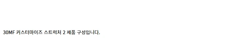 [건X 베이스] 고양점 30MF 커스터마이즈 스트럭처 2 도색 제작기_4.webp
