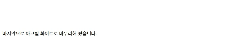 [건X 베이스] 고양점 30MF 커스터마이즈 스트럭처 2 도색 제작기_20.webp