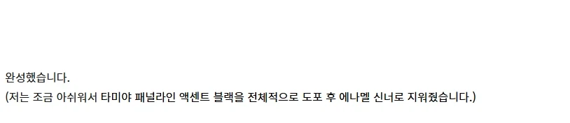 [건X 베이스] 고양점 30MF 커스터마이즈 스트럭처 2 도색 제작기_37.webp