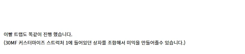 [건X 베이스] 고양점 30MF 커스터마이즈 스트럭처 2 도색 제작기_58.webp
