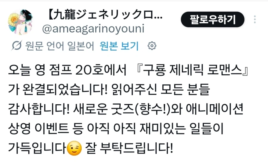 구룡 제네릭 로맨스 (완결) 기념 일러스트_1.webp