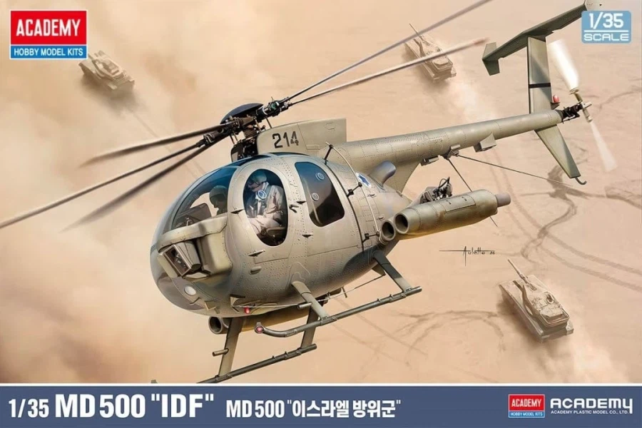 [아카데미 과학] 1/35 MD 500 이스라엘 국방군 일본 판매 정보_1.webp