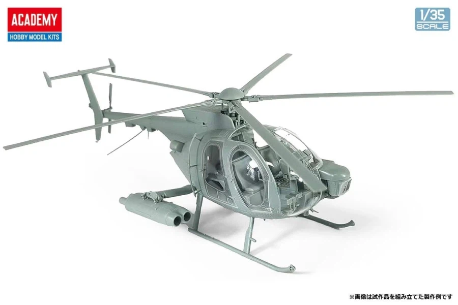 [아카데미 과학] 1/35 MD 500 이스라엘 국방군 일본 판매 정보_3.webp