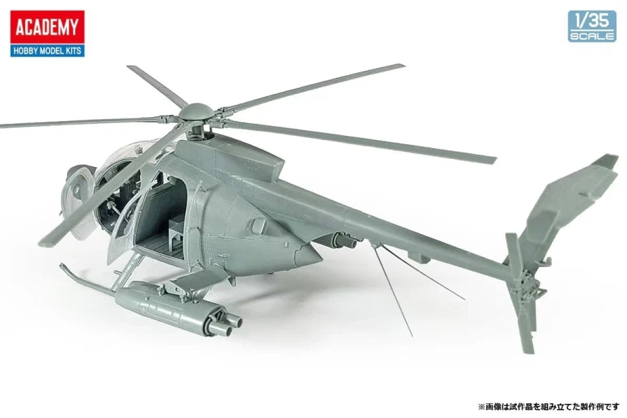 [아카데미 과학] 1/35 MD 500 이스라엘 국방군 일본 판매 정보_4.webp