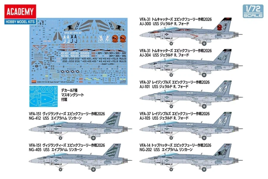 [아카데미 과학] 1/72 F/A-18E