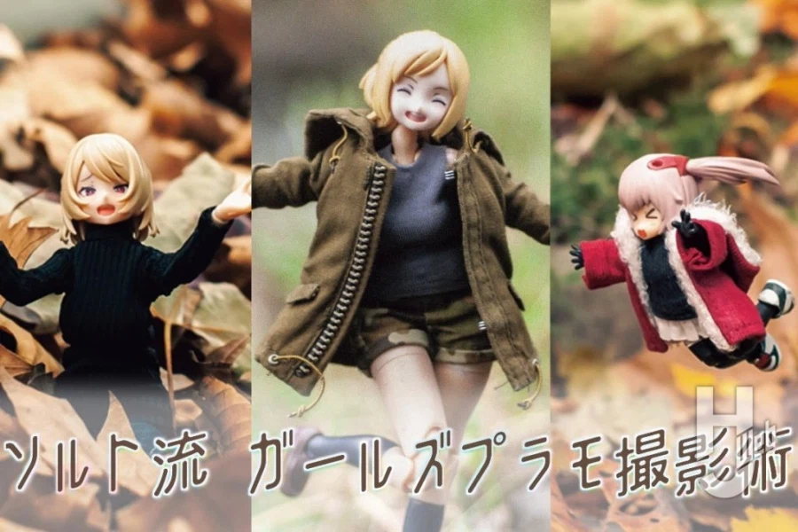 [하비재팬] 걸프라를 귀엽게 찍어보자!_1.webp