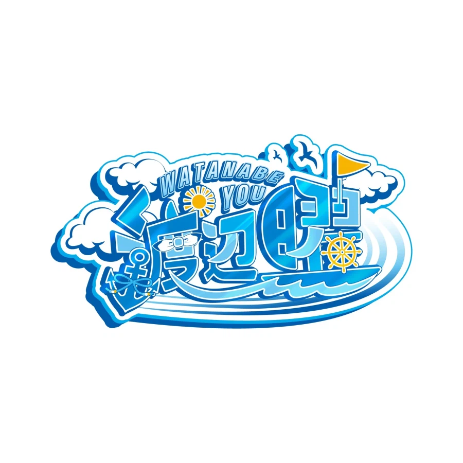 러브라이브! 선샤인!! Aqours 멤버별 스쿨 아이돌 활동 로고 전체 공개_6.webp