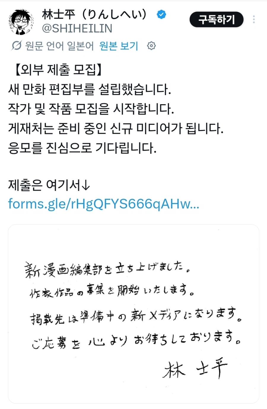 체인소맨, 스파이패밀리 편집자) 새 만화 편집부 설립_1.webp
