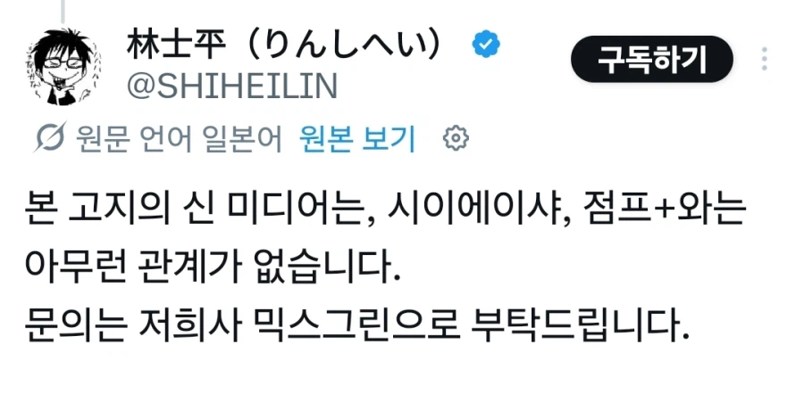 체인소맨, 스파이패밀리 편집자) 새 만화 편집부 설립_2.webp
